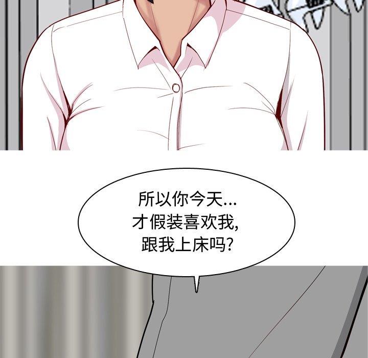 [韩国漫画] 恋爱前奏曲：归来 爱情,巨乳大奶#[104P]-39
