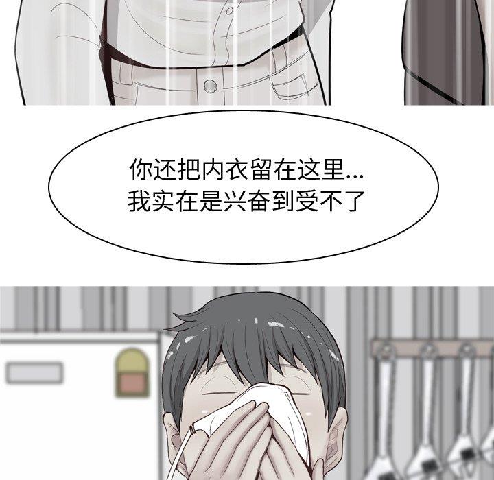 [韩国漫画] 恋爱前奏曲：归来 爱情,巨乳大奶#[104P]-72