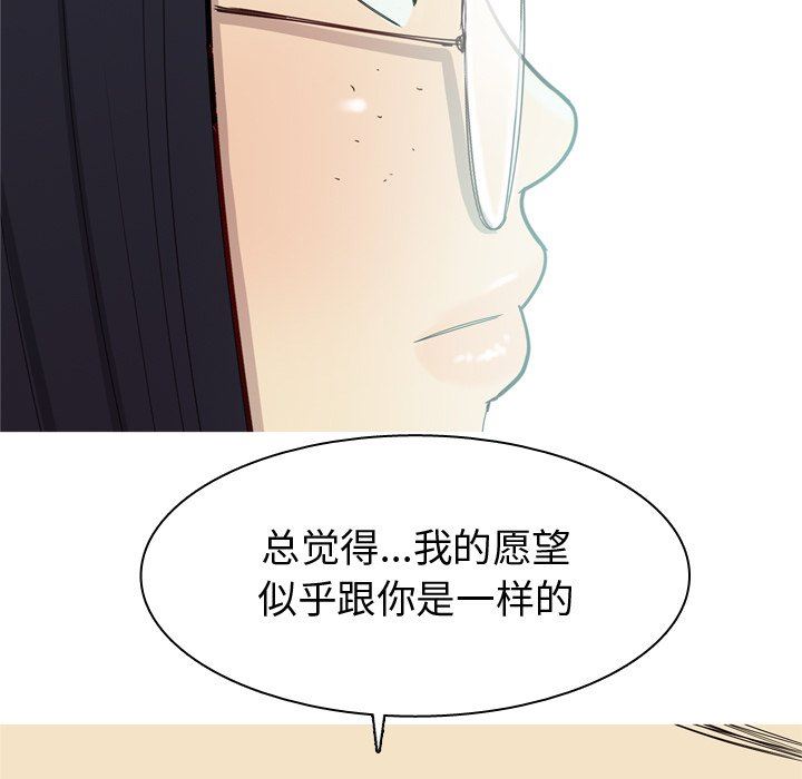 [韩国漫画] 恋爱前奏曲：归来 爱情,巨乳大奶#[93P]-23