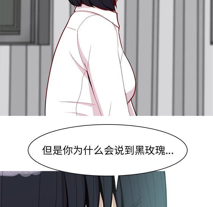 [韩国漫画] 恋爱前奏曲：归来 爱情,巨乳大奶#[93P]-53