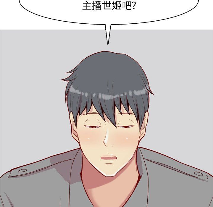 [韩国漫画] 恋爱前奏曲：归来 爱情,巨乳大奶#[93P]-55