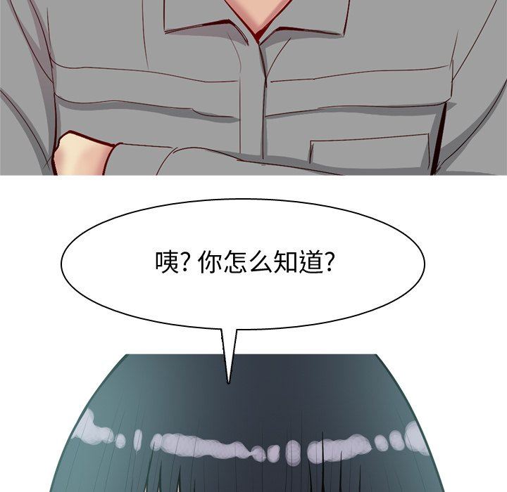 [韩国漫画] 恋爱前奏曲：归来 爱情,巨乳大奶#[93P]-56
