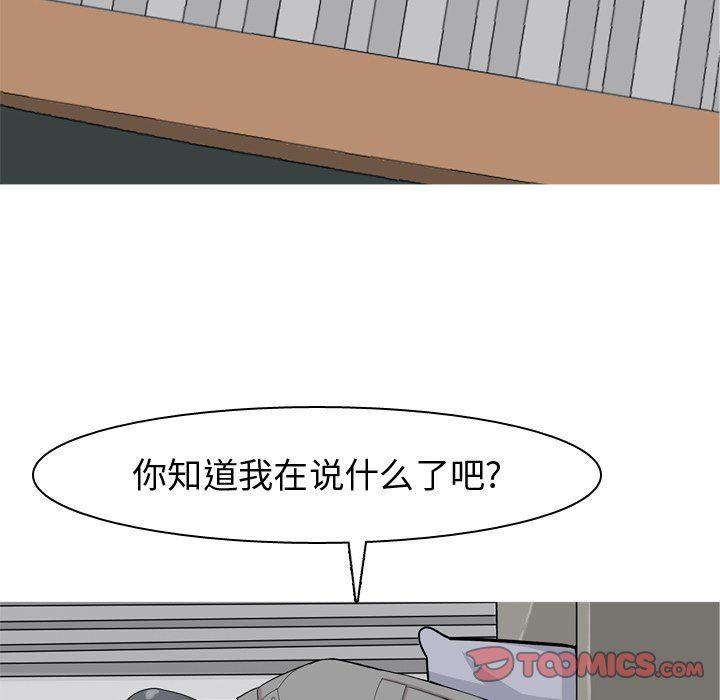 [韩国漫画] 恋爱前奏曲：归来 爱情,巨乳大奶#[93P]-62