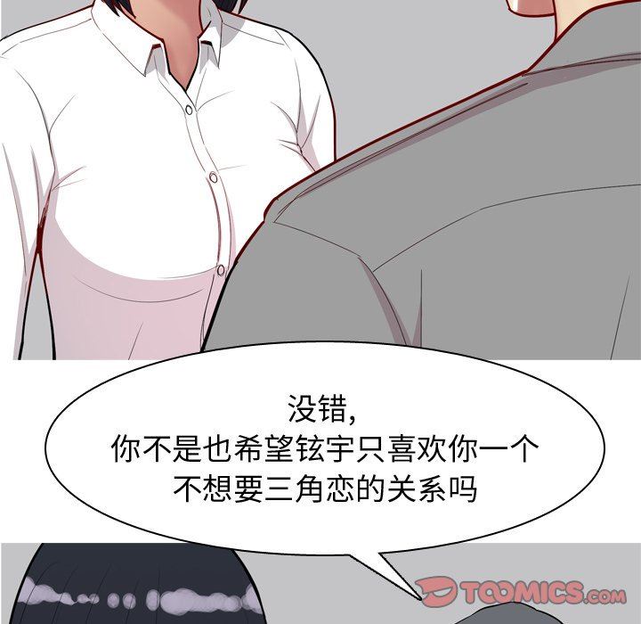 [韩国漫画] 恋爱前奏曲：归来 爱情,巨乳大奶#[93P]-66
