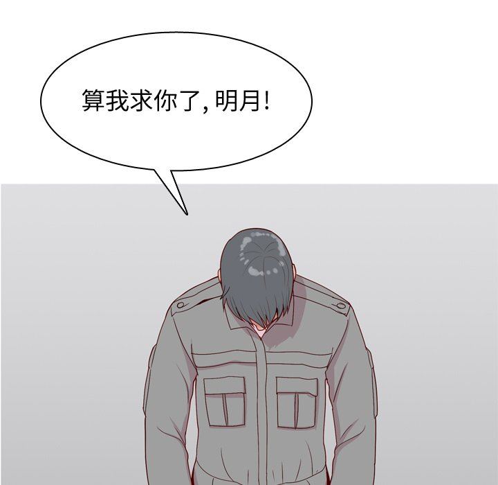 [韩国漫画] 恋爱前奏曲：归来 爱情,巨乳大奶#[93P]-88