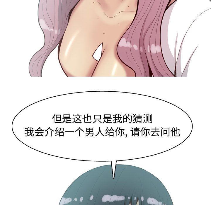[韩国漫画] 恋爱前奏曲：归来 爱情,巨乳大奶#[95P]-72