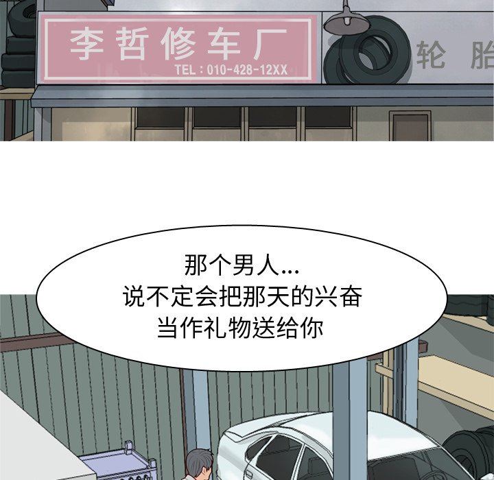 [韩国漫画] 恋爱前奏曲：归来 爱情,巨乳大奶#[95P]-76