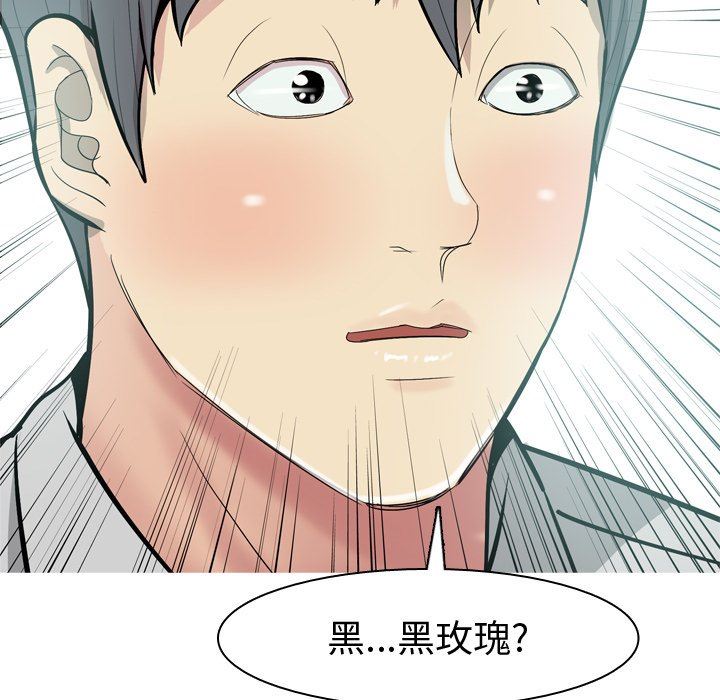 [韩国漫画] 恋爱前奏曲：归来 爱情,巨乳大奶#[95P]-89