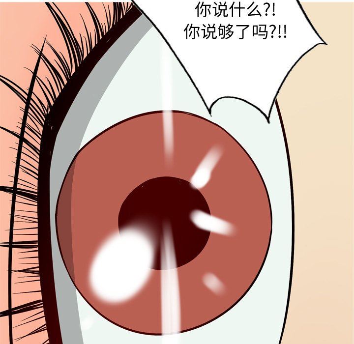 [韩国漫画] 恋爱前奏曲：归来 爱情,巨乳大奶#[108P]-71