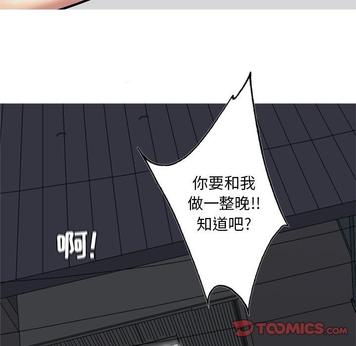 [韩国漫画] 恋爱前奏曲：归来 爱情,巨乳大奶#[98P]-46