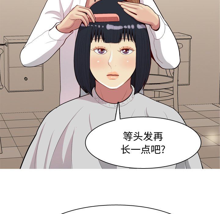 [韩国漫画] 恋爱前奏曲：归来 爱情,巨乳大奶#[93P]-5