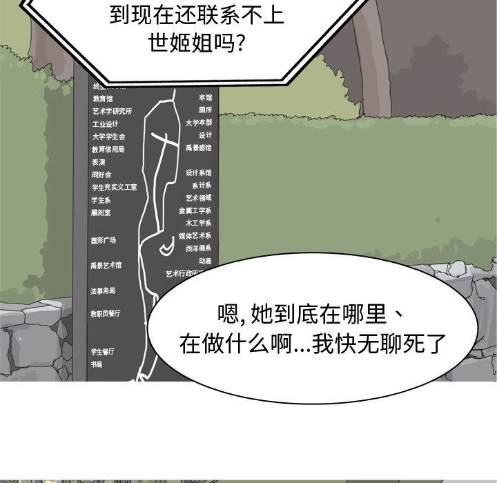 [韩国漫画] 恋爱前奏曲：归来 爱情,巨乳大奶#[93P]-67
