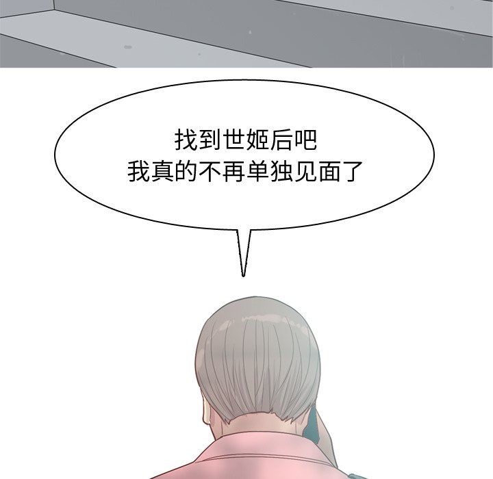 [韩国漫画] 恋爱前奏曲：归来 爱情,巨乳大奶#[93P]-69