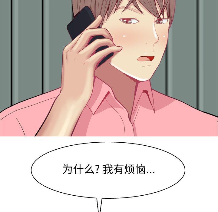 [韩国漫画] 恋爱前奏曲：归来 爱情,巨乳大奶#[98P]-27