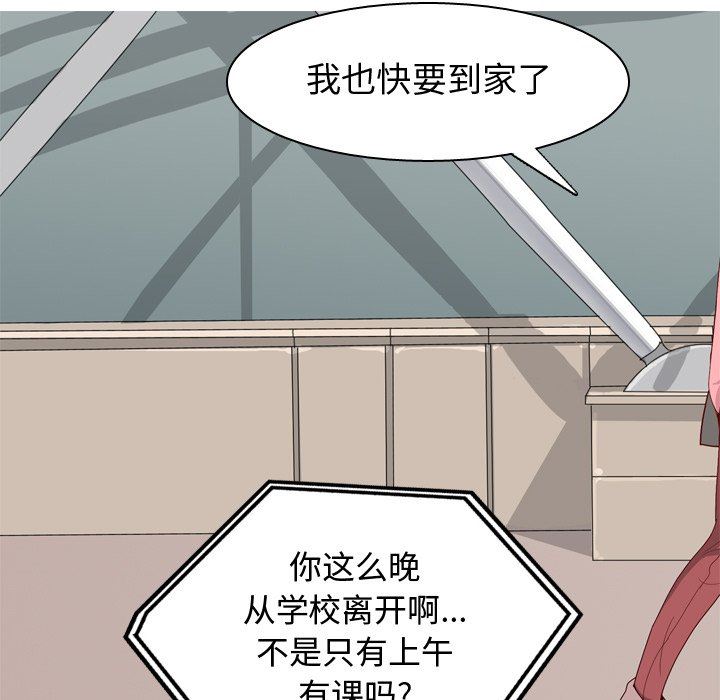 [韩国漫画] 恋爱前奏曲：归来 爱情,巨乳大奶#[98P]-51