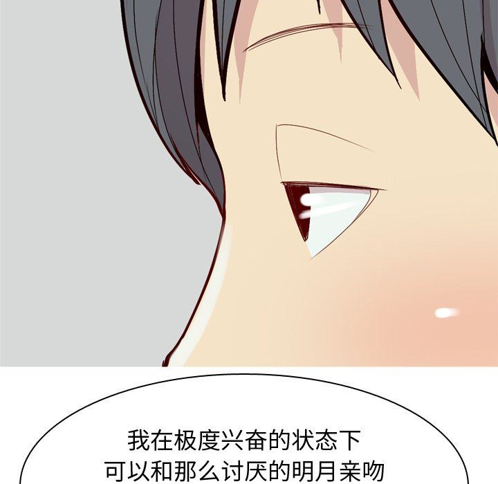 [韩国漫画] 恋爱前奏曲：归来 爱情,巨乳大奶#[93P]-44