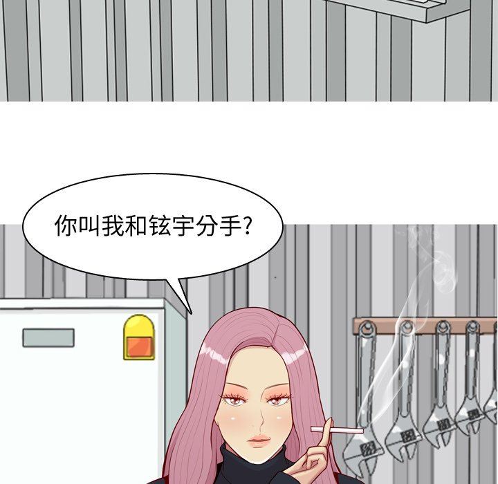 [韩国漫画] 恋爱前奏曲：归来 爱情,巨乳大奶#[93P]-59