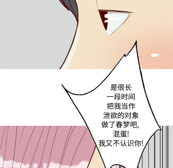 [韩国漫画] 恋爱前奏曲：归来 爱情,巨乳大奶#[93P]-67