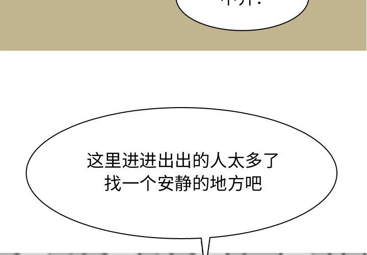 [韩国漫画] 恋爱前奏曲：归来 爱情,巨乳大奶#[101P]-3