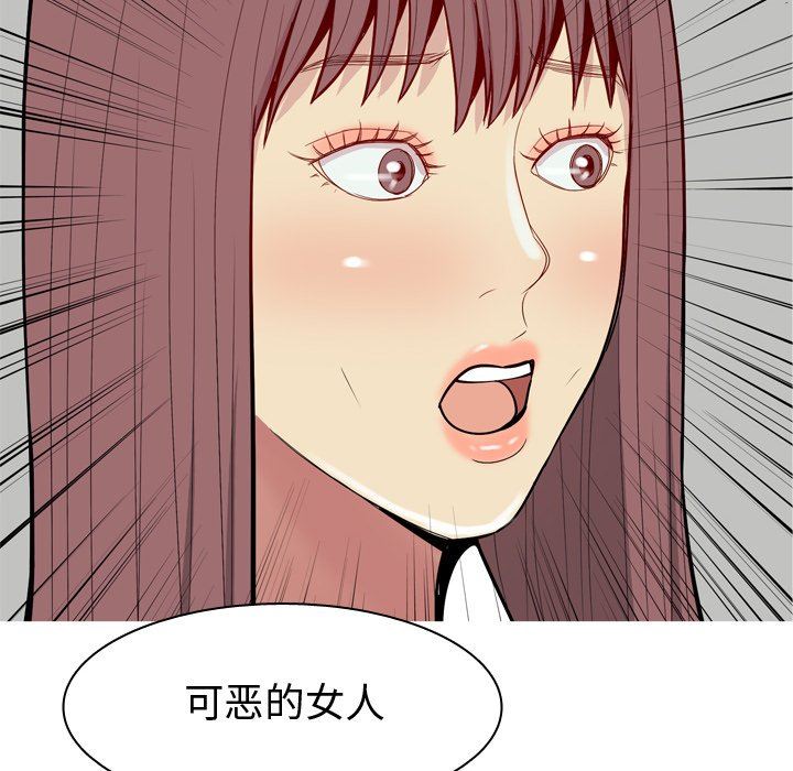 [韩国漫画] 恋爱前奏曲：归来 爱情,巨乳大奶#[101P]-40