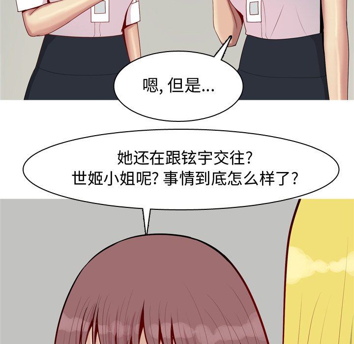 [韩国漫画] 恋爱前奏曲：归来 爱情,巨乳大奶#[101P]-43