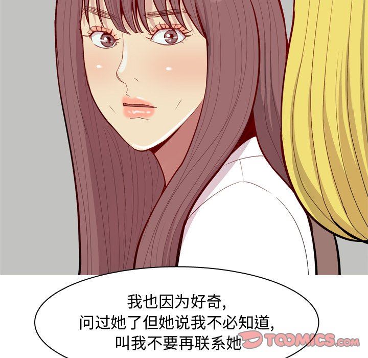 [韩国漫画] 恋爱前奏曲：归来 爱情,巨乳大奶#[101P]-44