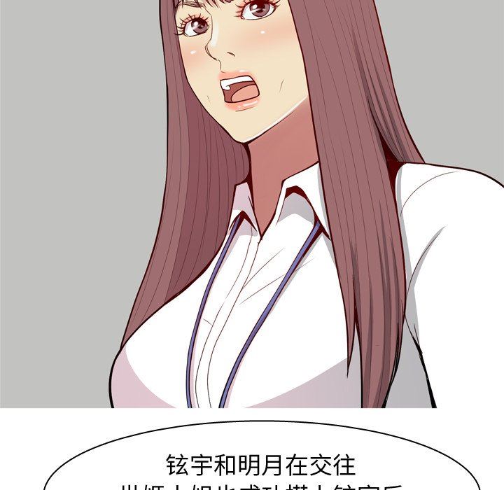 [韩国漫画] 恋爱前奏曲：归来 爱情,巨乳大奶#[101P]-57