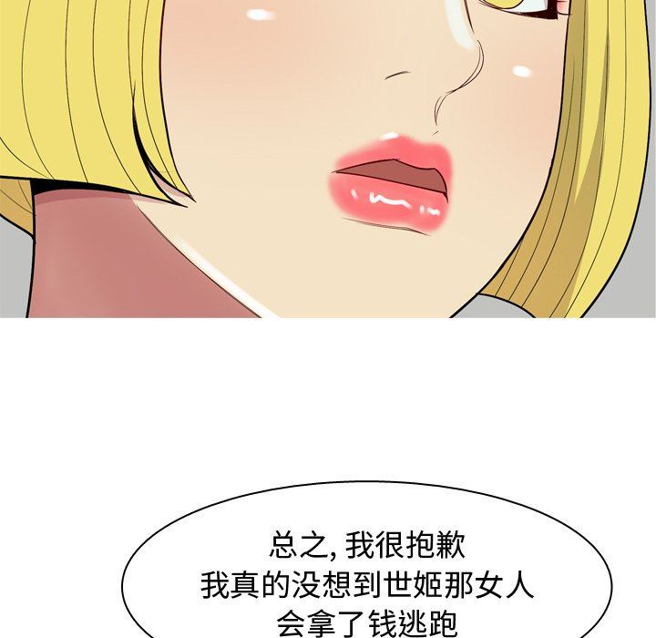 [韩国漫画] 恋爱前奏曲：归来 爱情,巨乳大奶#[101P]-70