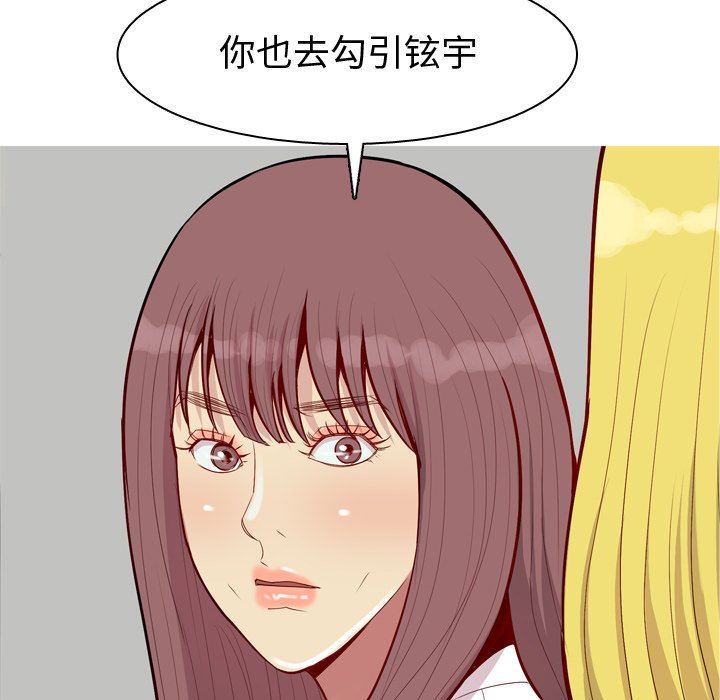 [韩国漫画] 恋爱前奏曲：归来 爱情,巨乳大奶#[101P]-78