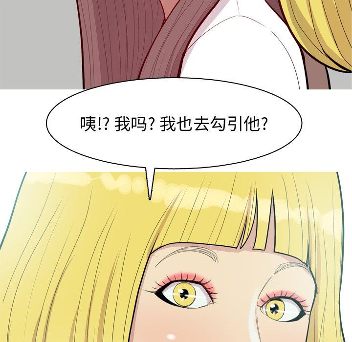[韩国漫画] 恋爱前奏曲：归来 爱情,巨乳大奶#[101P]-79