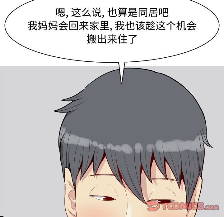 [韩国漫画] 恋爱前奏曲：归来 爱情,巨乳大奶#[101P]-8