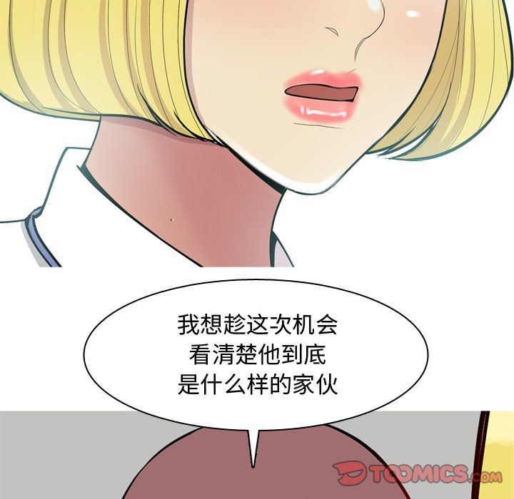 [韩国漫画] 恋爱前奏曲：归来 爱情,巨乳大奶#[101P]-80