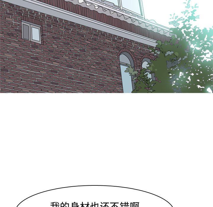 [韩国漫画] 恋爱前奏曲：归来 爱情,巨乳大奶#[101P]-87