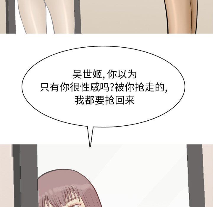 [韩国漫画] 恋爱前奏曲：归来 爱情,巨乳大奶#[101P]-89