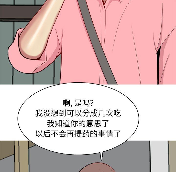 [韩国漫画] 恋爱前奏曲：归来 爱情,巨乳大奶#[102P]-30
