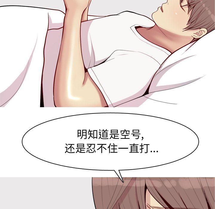 [韩国漫画] 恋爱前奏曲：归来 爱情,巨乳大奶#[102P]-46
