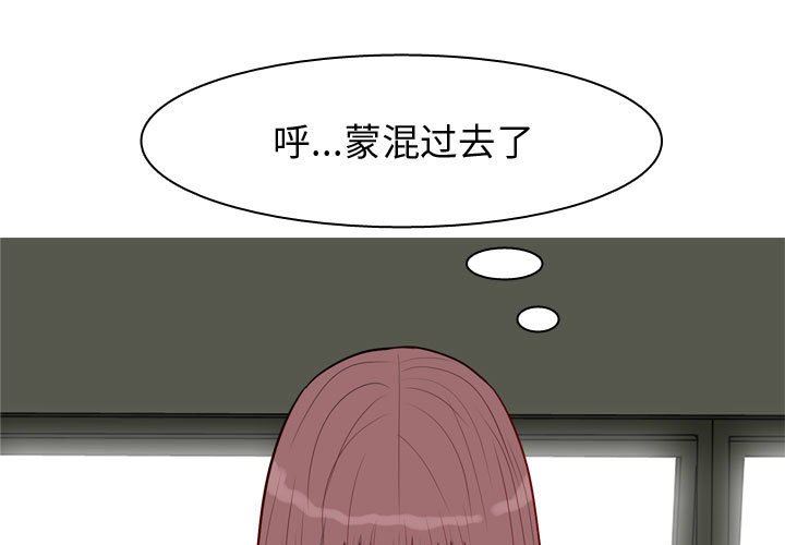 [韩国漫画] 恋爱前奏曲：归来 爱情,巨乳大奶#[97P]-1