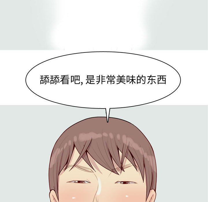 [韩国漫画] 恋爱前奏曲：归来 爱情,巨乳大奶#[97P]-56