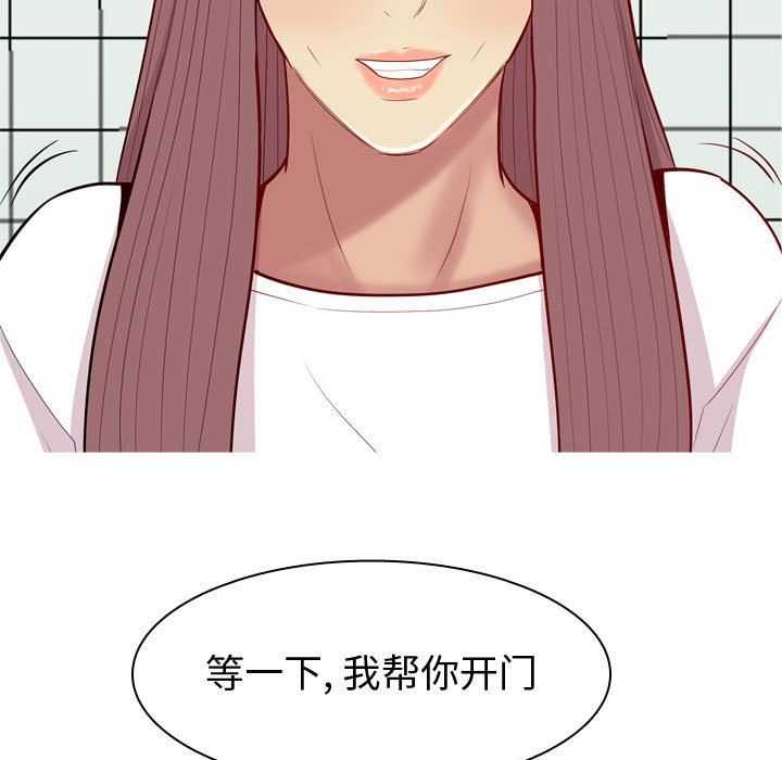 [韩国漫画] 恋爱前奏曲：归来 爱情,巨乳大奶#[97P]-77