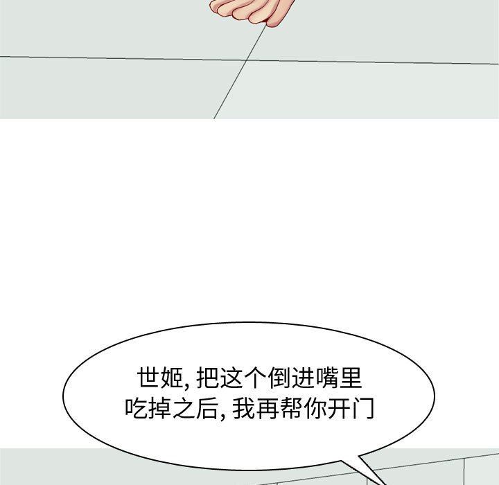 [韩国漫画] 恋爱前奏曲：归来 爱情,巨乳大奶#[97P]-93
