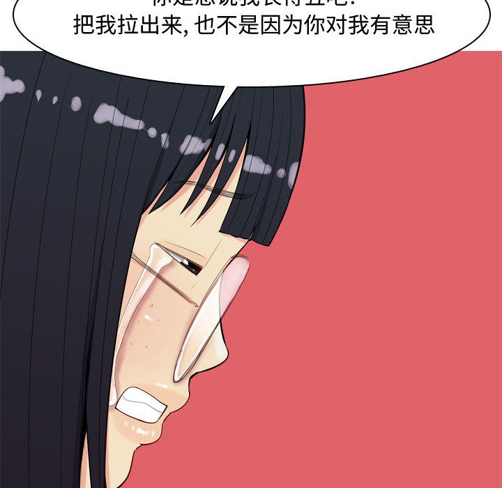 [韩国漫画] 恋爱前奏曲：归来 爱情,巨乳大奶#[91P]-44