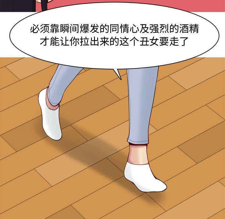 [韩国漫画] 恋爱前奏曲：归来 爱情,巨乳大奶#[91P]-45