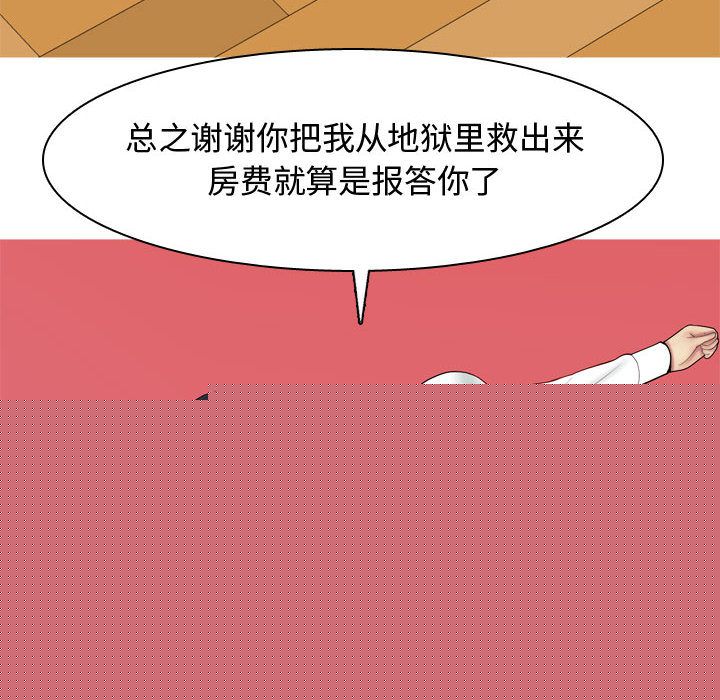 [韩国漫画] 恋爱前奏曲：归来 爱情,巨乳大奶#[91P]-46
