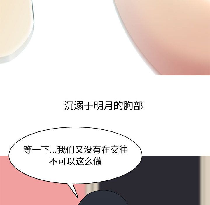 [韩国漫画] 恋爱前奏曲：归来 爱情,巨乳大奶#[91P]-82