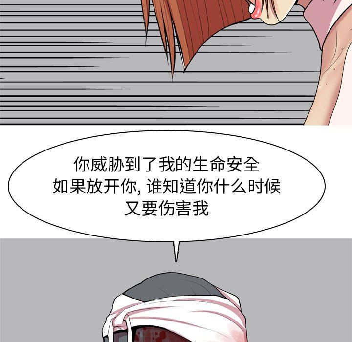 [韩国漫画] 恋爱前奏曲：归来 爱情,巨乳大奶#[91P]-43