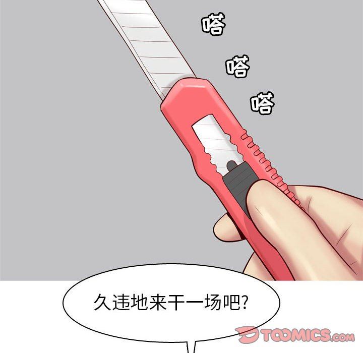 [韩国漫画] 恋爱前奏曲：归来 爱情,巨乳大奶#[91P]-54