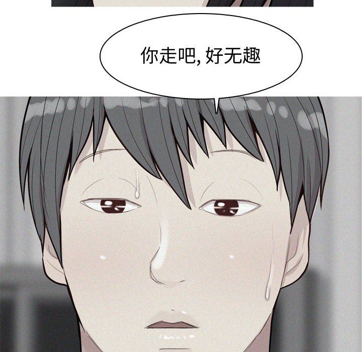 [韩国漫画] 恋爱前奏曲：归来 爱情,巨乳大奶#[91P]-72
