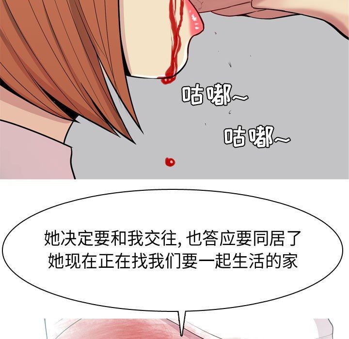 [韩国漫画] 恋爱前奏曲：归来 爱情,巨乳大奶#[91P]-83
