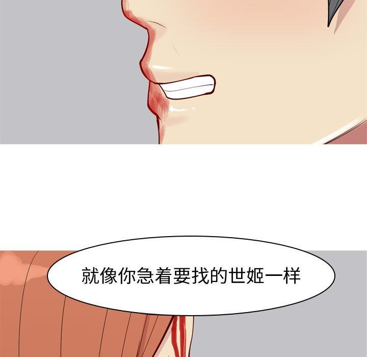 [韩国漫画] 恋爱前奏曲：归来 爱情,巨乳大奶#[118P]-13