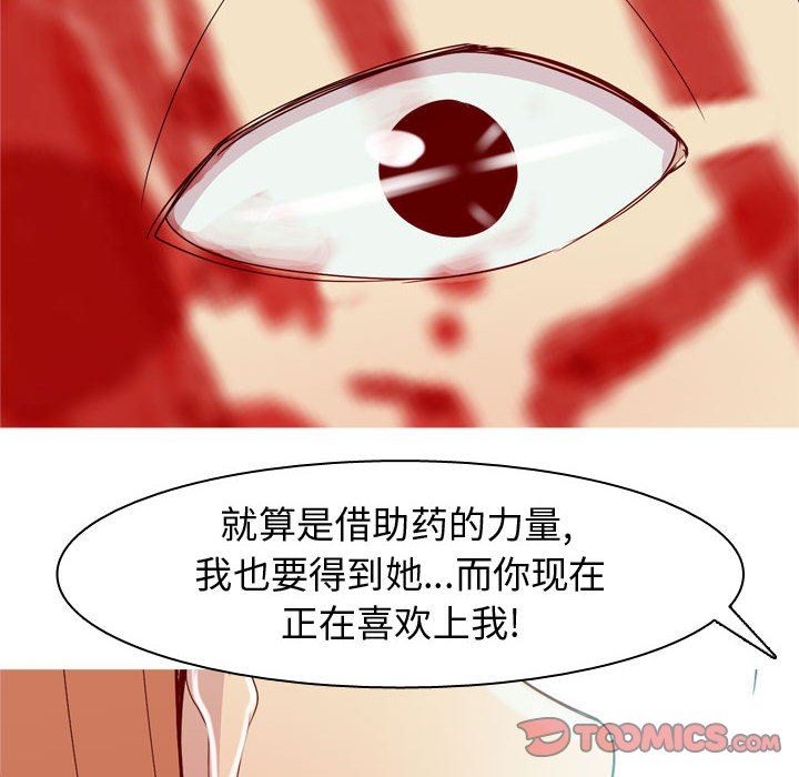 [韩国漫画] 恋爱前奏曲：归来 爱情,巨乳大奶#[118P]-20